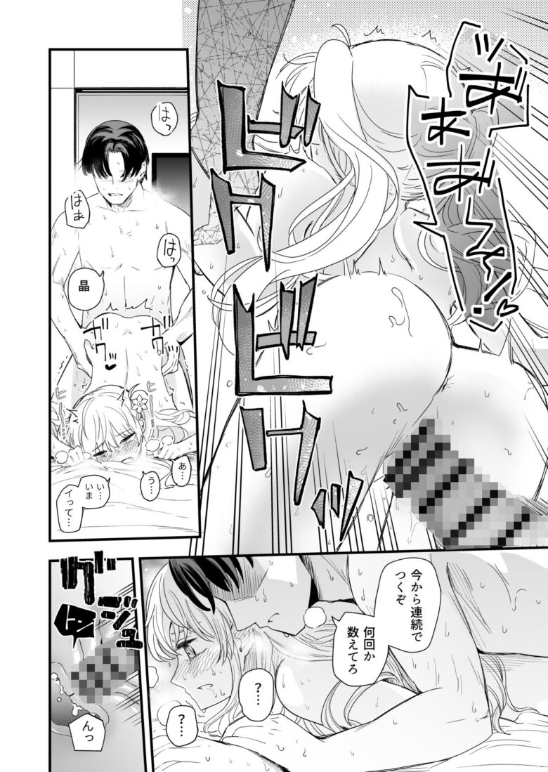 サセてくれる義妹との3月3日 5枚目