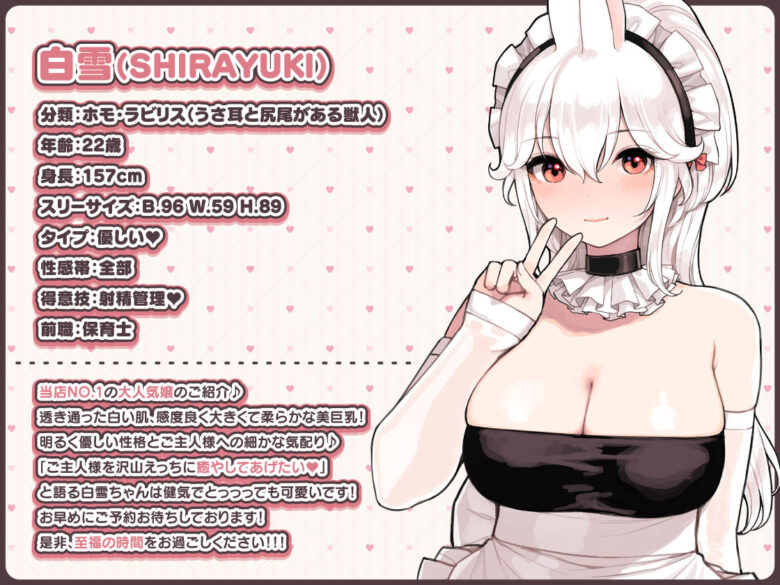 けも耳手コキ店の人気嬢 2枚目