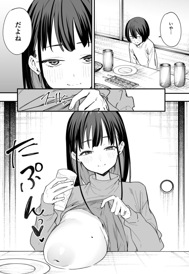 巨乳の友達と付き合うまでの話 後編 4枚目