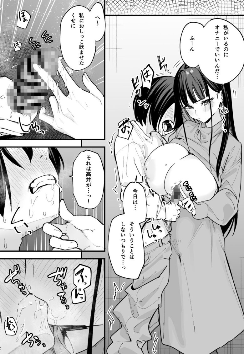 巨乳の友達と付き合うまでの話 後編 5枚目