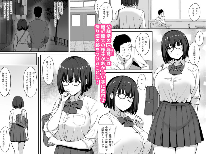 地味巨乳のストーカー女に告白されたのでヤりまくってみた話2 1枚目