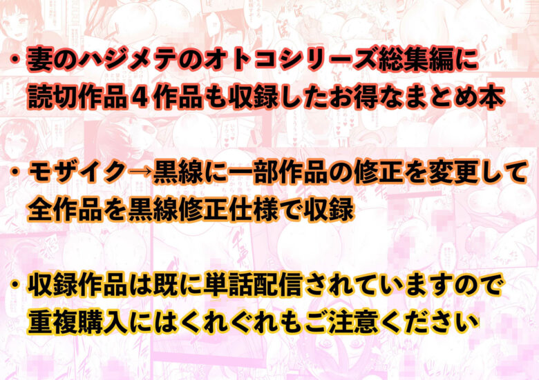 姫屋まとめ〜阿部いのり作品集〜妻のハジメテのオトコ総集編+α 7枚目