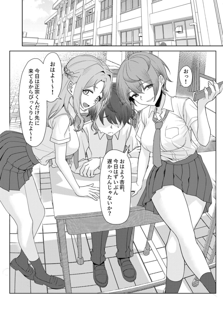 僕のことをイジメてくる幼馴染の友達と裏ではこっそりヤリまくってる本続 3枚目