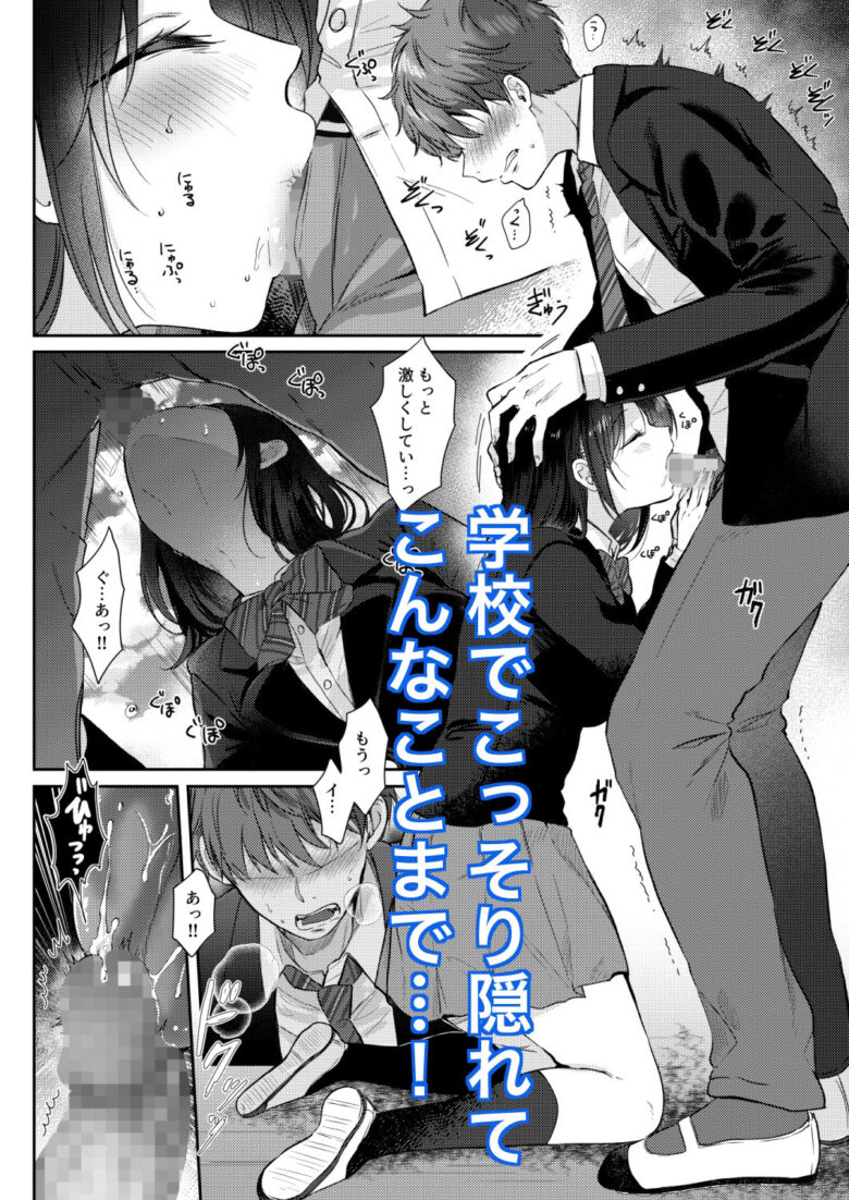 無自覚な幼馴染と興味本位でヤってみたら2 4枚目