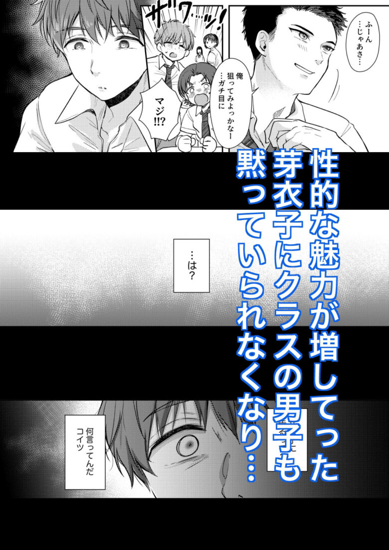 無自覚な幼馴染と興味本位でヤってみたら2 8枚目
