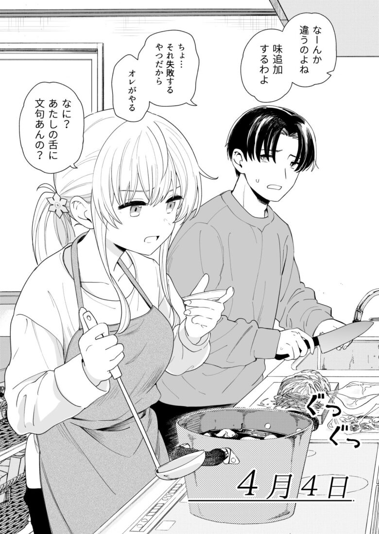 サセてくれる義妹と妹の友達 4枚目