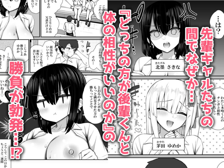 家出ギャルな先輩は簡単にヤらせてくれる3 3枚目