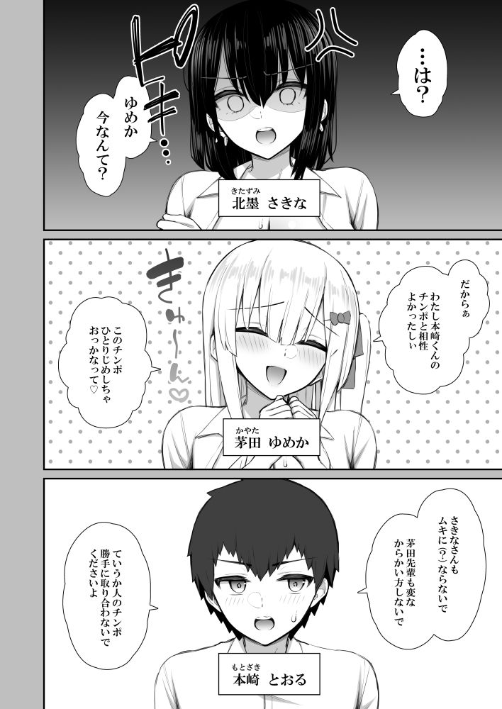 家出ギャルな先輩は簡単にヤらせてくれる3 7枚目