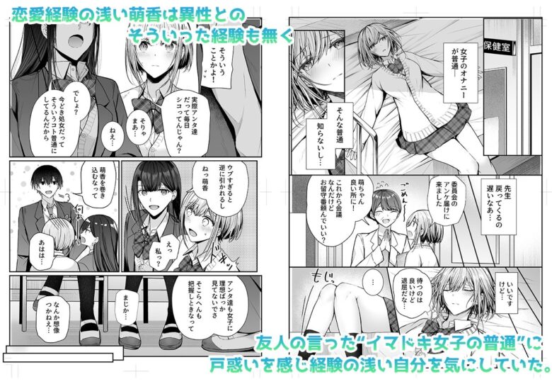昨日の友は今日のセフレ 2枚目
