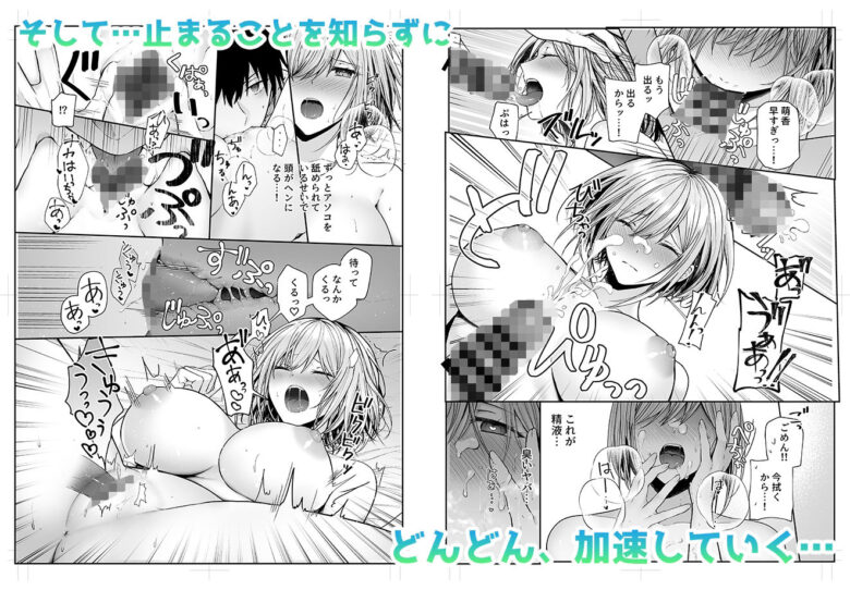 昨日の友は今日のセフレ 5枚目