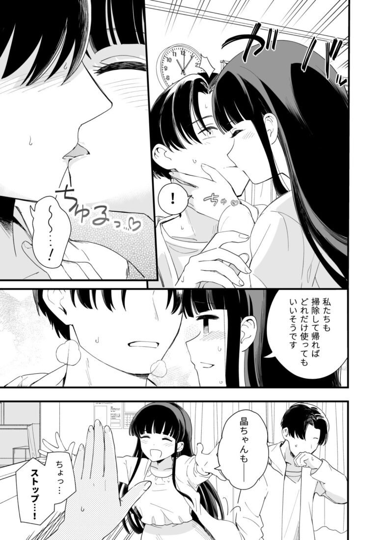 サセてくれる義妹と妹の友達との5月5日 3枚目