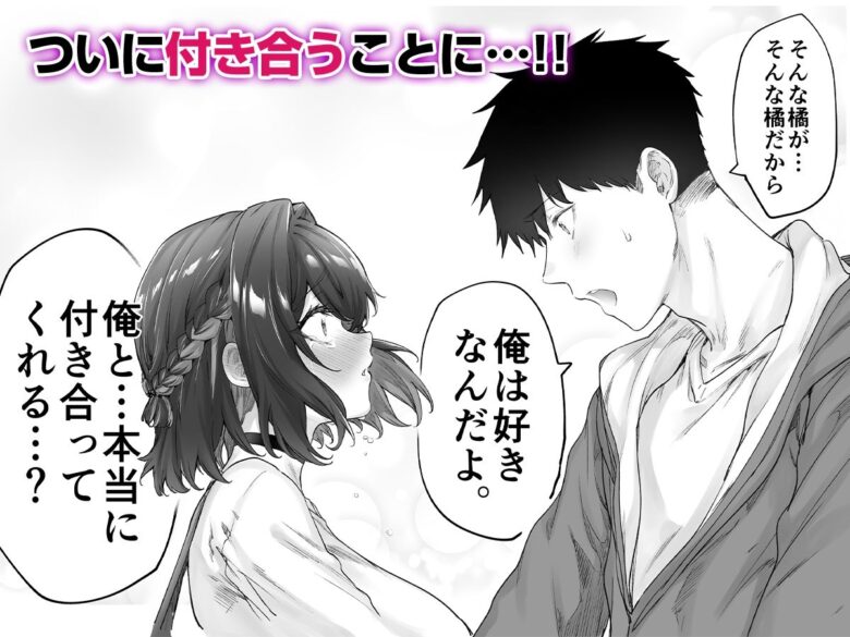 健全ラブコメ漫画で省かれがちなHシーンがっつり描いたらこうなった 4枚目