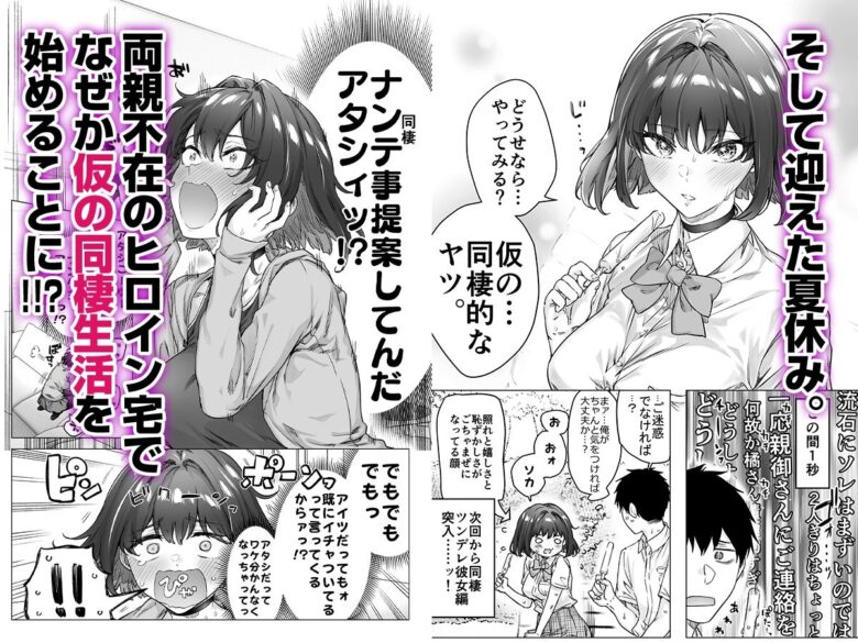 健全ラブコメ漫画で省かれがちなHシーンがっつり描いたらこうなった 5枚目