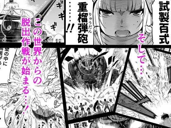 七夏の楽園8〜田舎の学校で美少女ハーレム〜七夏の楽園編 9枚目
