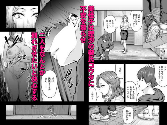 ママが夢中な娘のカレシ 1 このチ◯ポは教育上よろしくないのでママが処理します。 3枚目