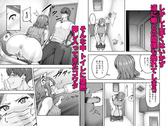 ママが夢中な娘のカレシ 1 このチ◯ポは教育上よろしくないのでママが処理します。 4枚目