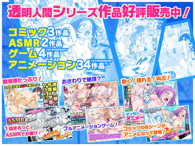 【コミック】透明人間になった俺3 ヤリ過ぎて謎の美少女に命を狙われています 10枚目