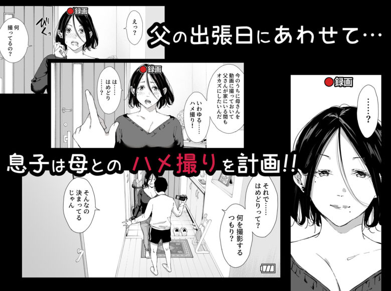 僕の大好きな母さんと思う存分セックスできる日 4 1枚目