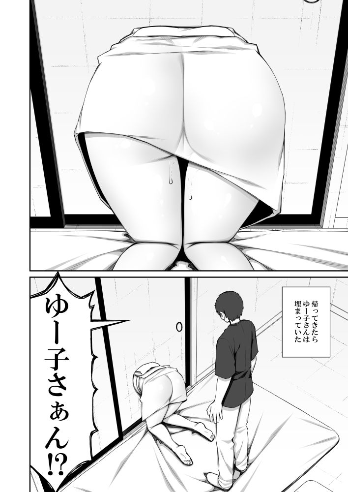 勝手に住みついてる陰キャ幽霊のカラダを好き勝手する話2 7枚目