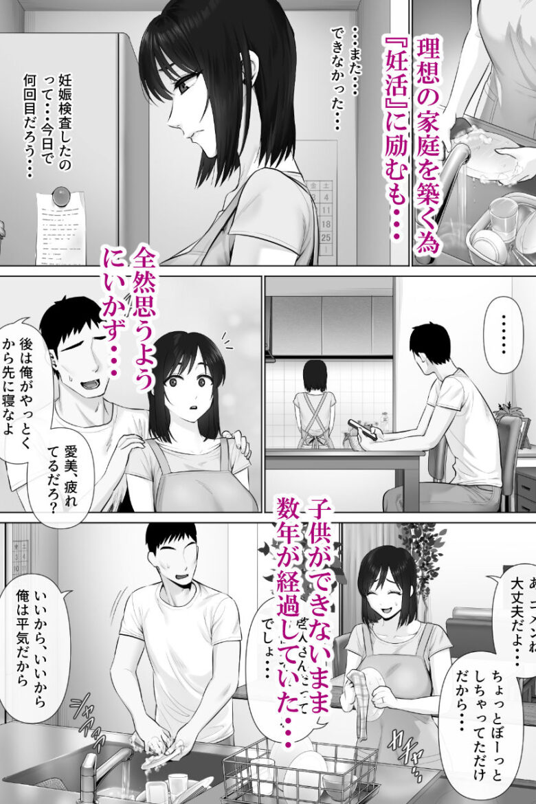 レべチなスワッピング2 1枚目