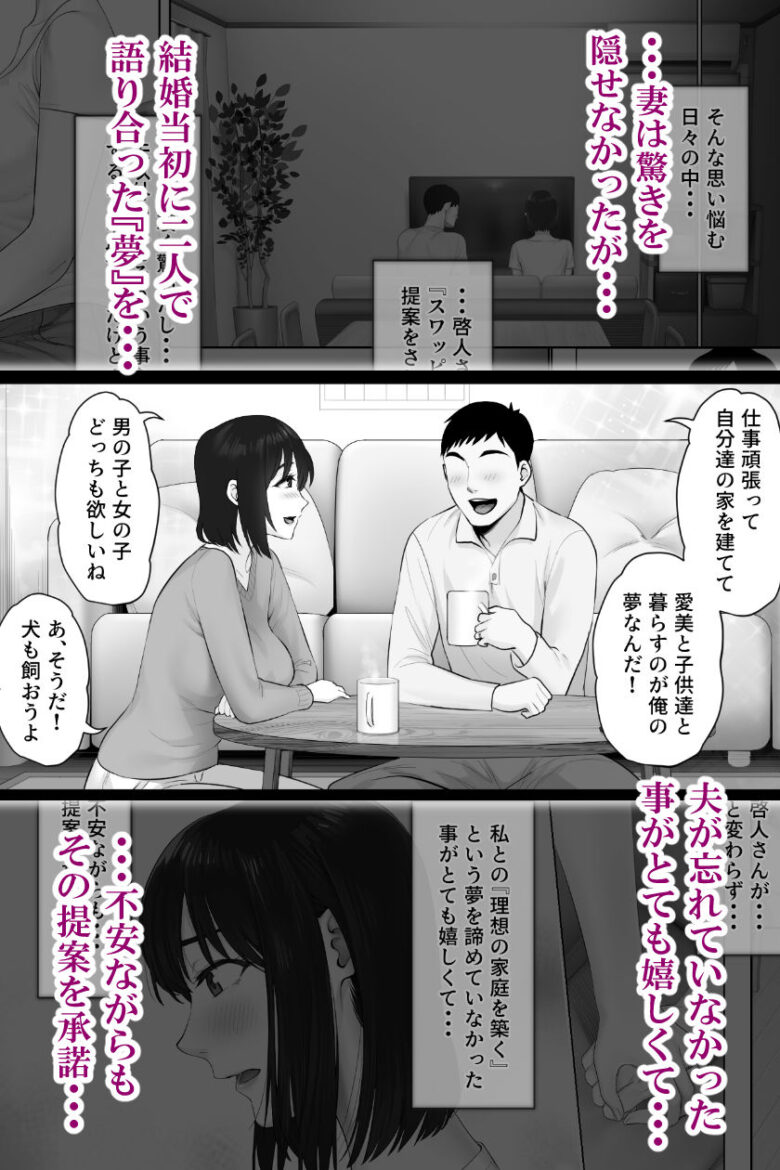 レべチなスワッピング2 4枚目