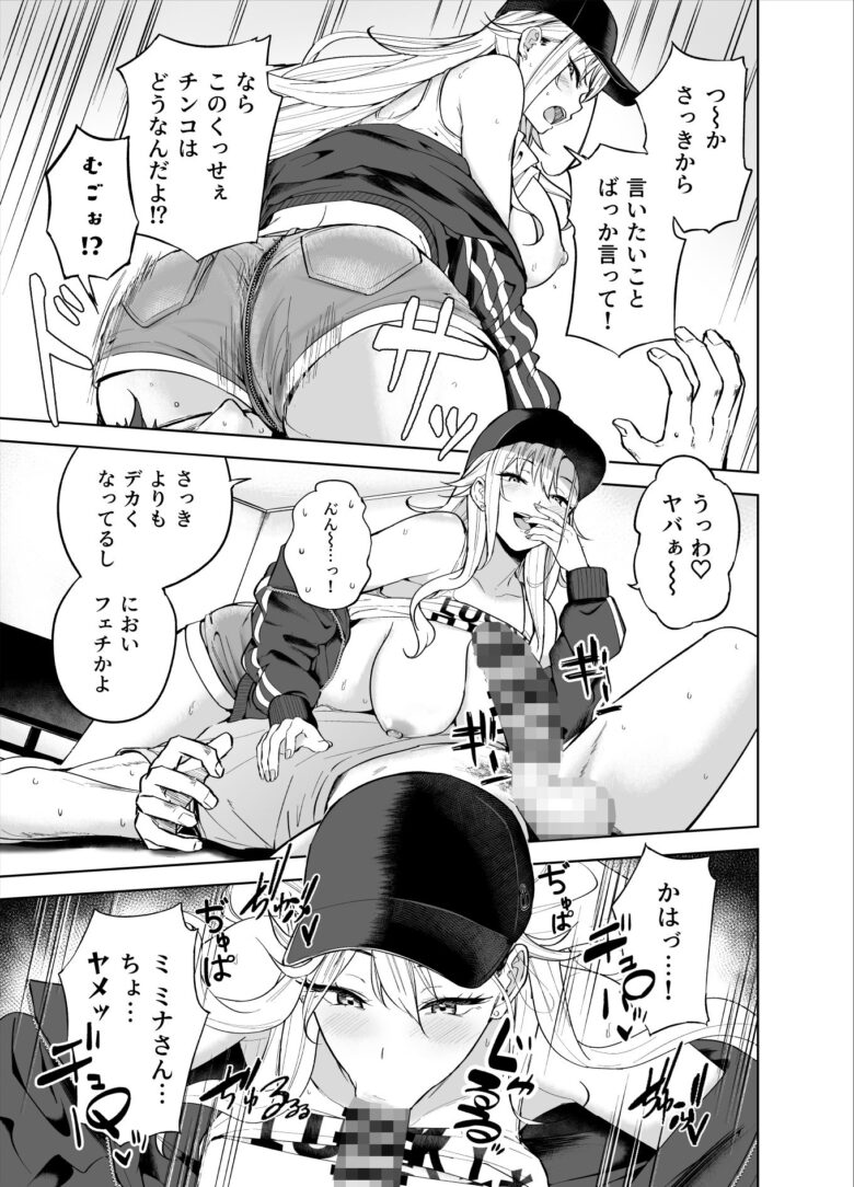 だらしないギャルにお金を貸してヤらせてもらう生活 6枚目