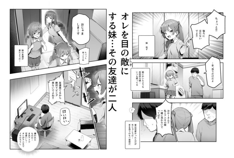 オレを罰ゲームのネタにするな!(しろ!)EX 1枚目