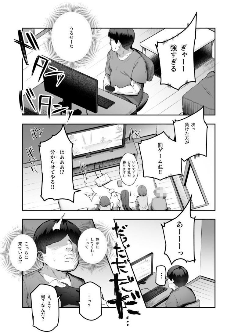 オレを罰ゲームのネタにするな!(しろ!)EX 2枚目