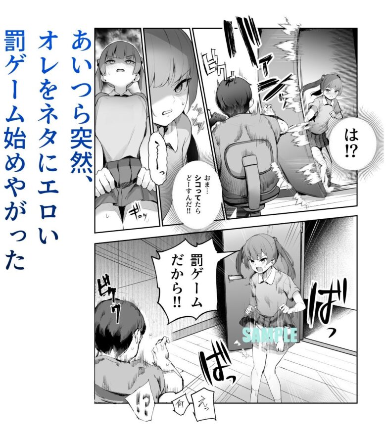 オレを罰ゲームのネタにするな!(しろ!)EX 3枚目