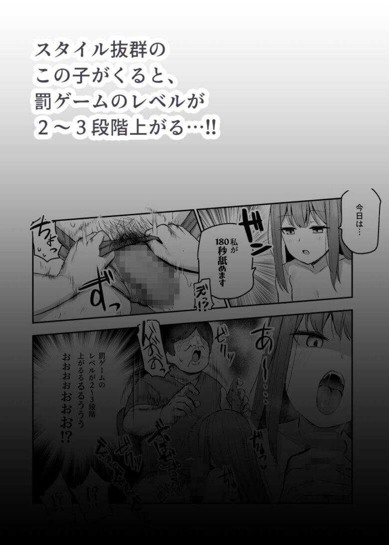 オレを罰ゲームのネタにするな!(しろ!)EX 8枚目