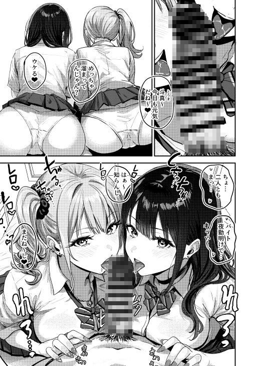 ギャルとめっちゃ生ハメ中出しえっちするハナシ #01 1枚目