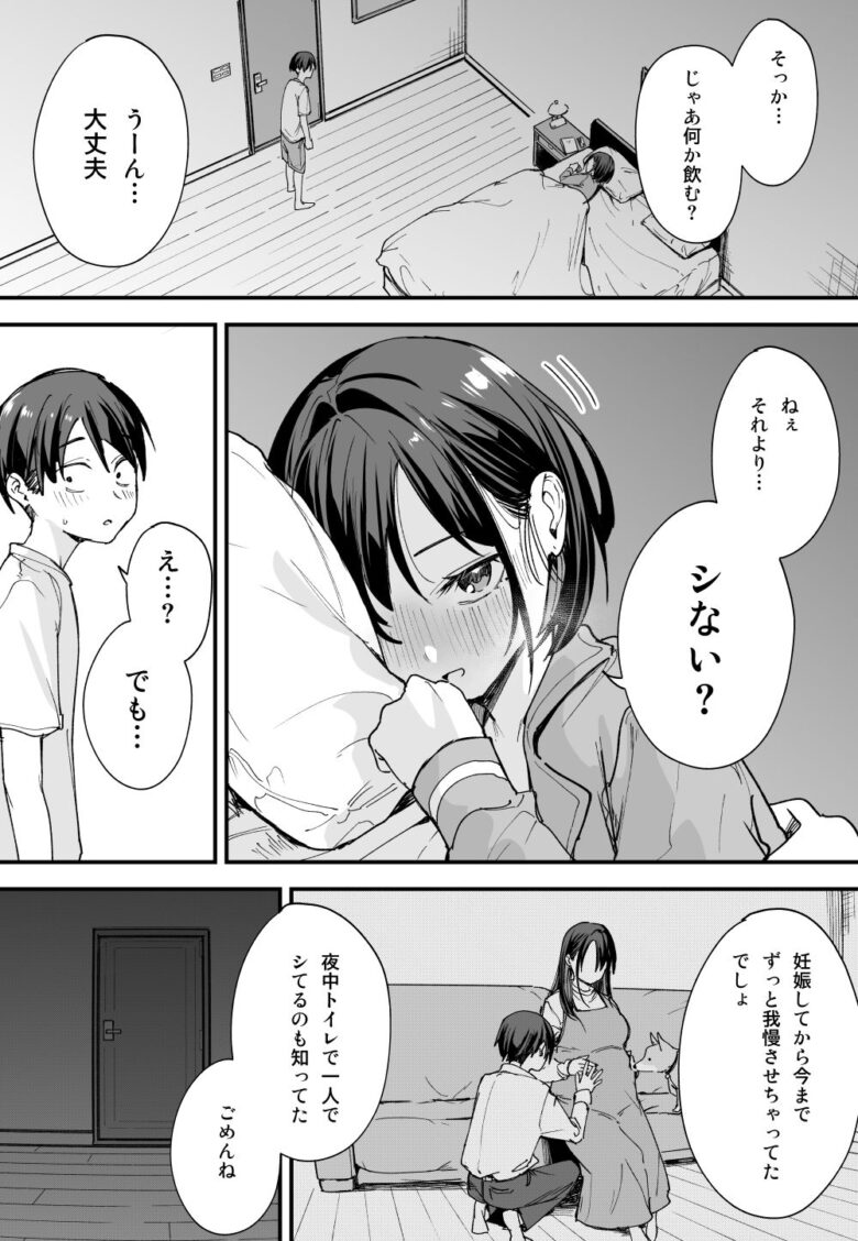 巨乳の友達と付き合うまでの話 後日談 2枚目