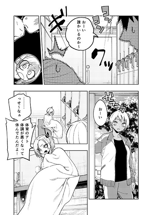 ツンツンヤンキーちゃん2〜in summer〜 5枚目
