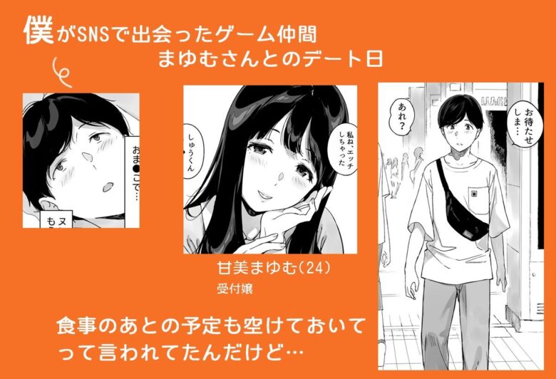 げーみんぐはーれむ4.5 OLのまゆむさんはなかまをよんだ! 1枚目