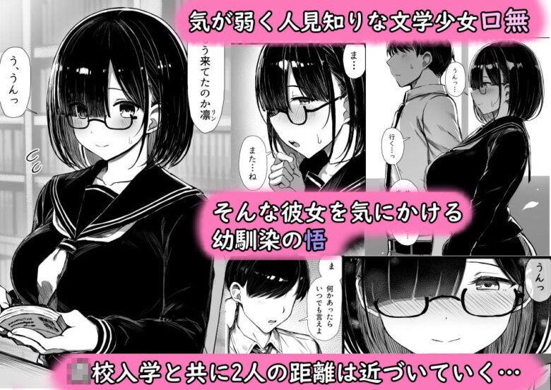 文学少女は染められる 1枚目