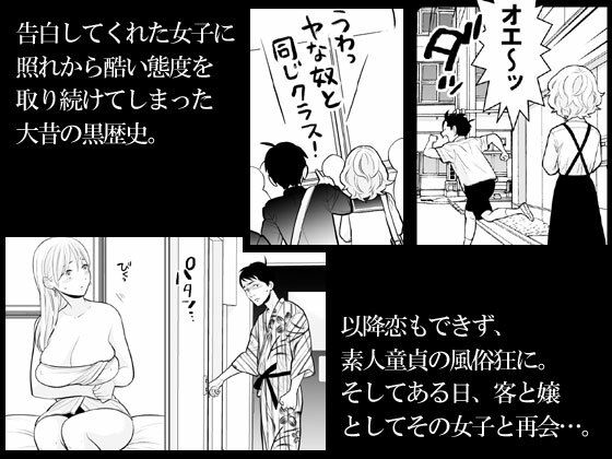 思い出したくないこと 1枚目