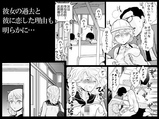 思い出したくないこと 4枚目