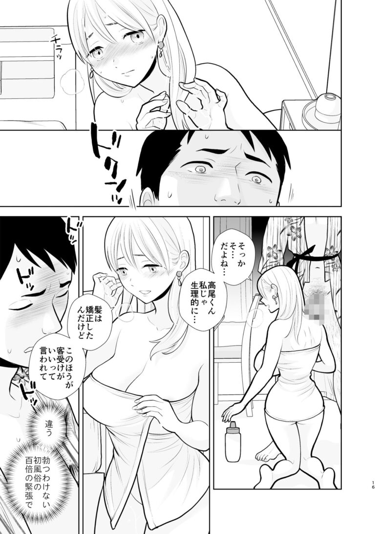 思い出したくないこと 6枚目