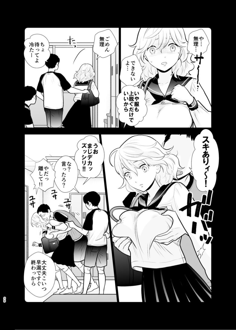 思い出したくないこと 7枚目
