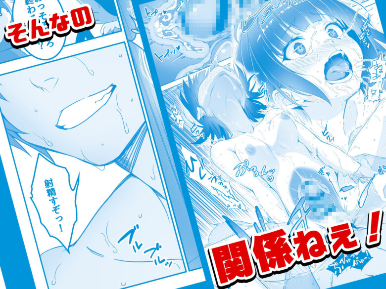 【コミック】透明人間になった俺4 催●マスターあらわる!? 3枚目