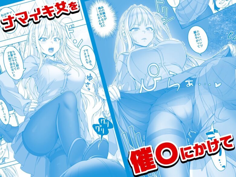 【コミック】透明人間になった俺4 催●マスターあらわる!? 4枚目