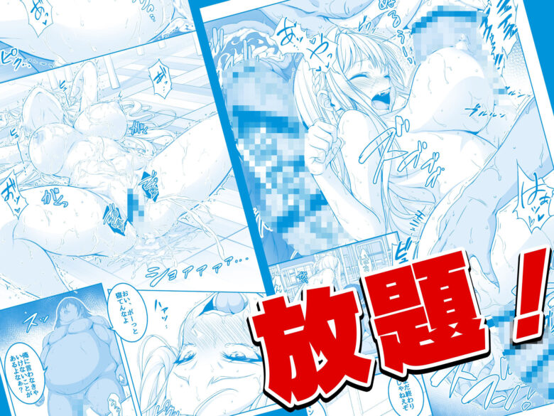 【コミック】透明人間になった俺4 催●マスターあらわる!? 7枚目