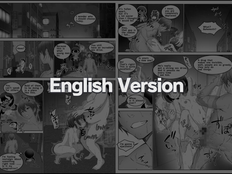 【コミック】透明人間になった俺4 催●マスターあらわる!? 8枚目