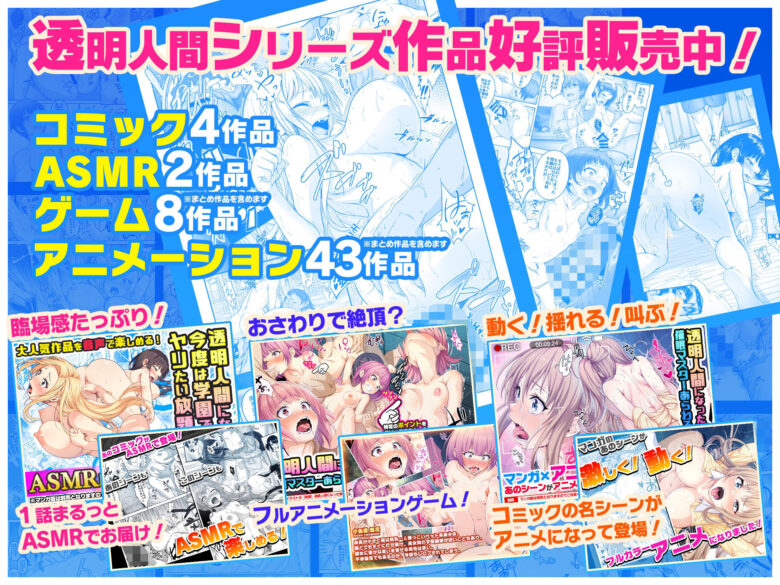 【コミック】透明人間になった俺4 催●マスターあらわる!? 9枚目