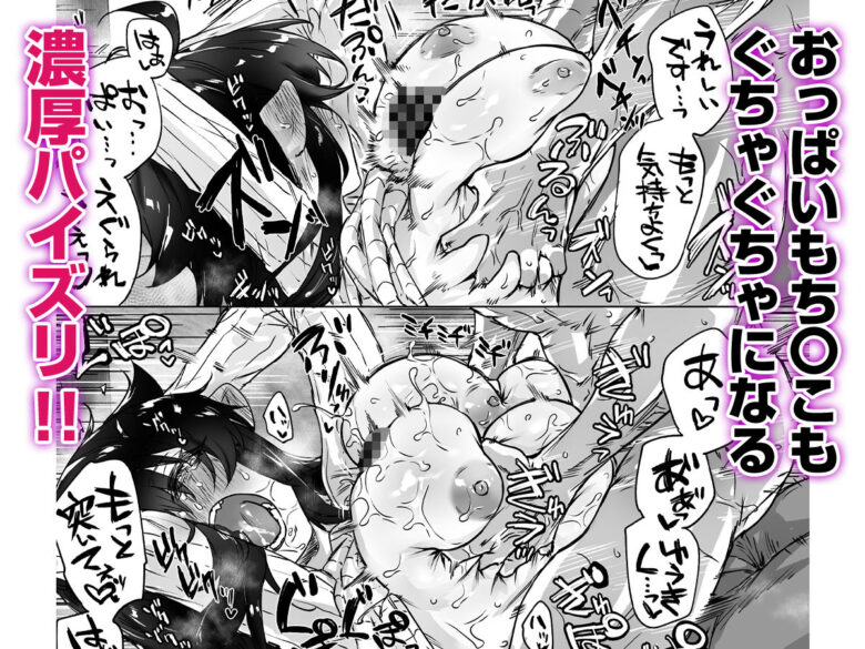 就活失敗したサキュバスさんを拾いました2 -上巻- 6枚目