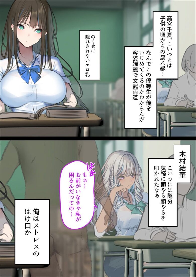 中出し透明人間 ザ・コミック 3枚目