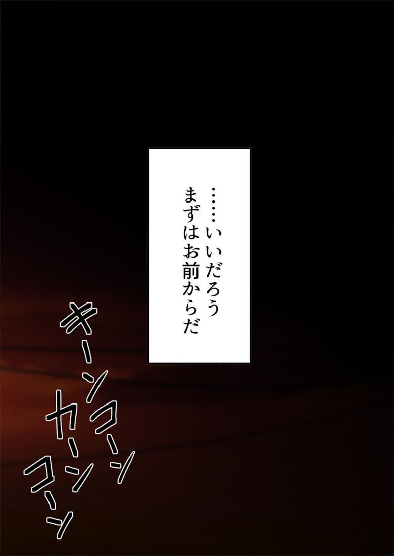中出し透明人間 ザ・コミック 4枚目