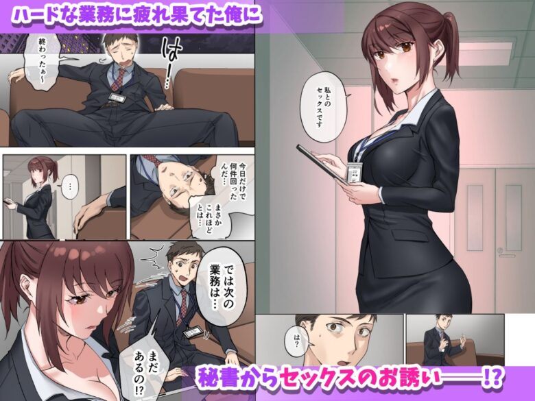 定時後は私とセックスです 2枚目