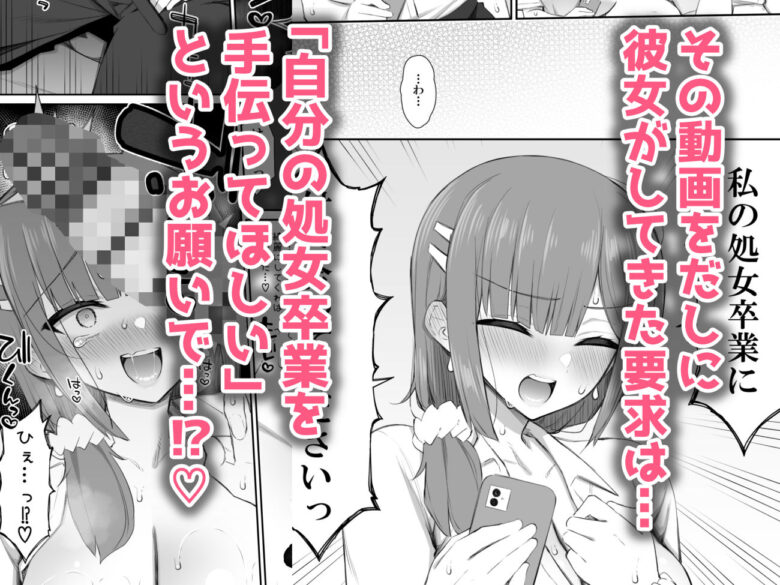 家出ギャルな先輩は簡単にヤらせてくれる4 4枚目