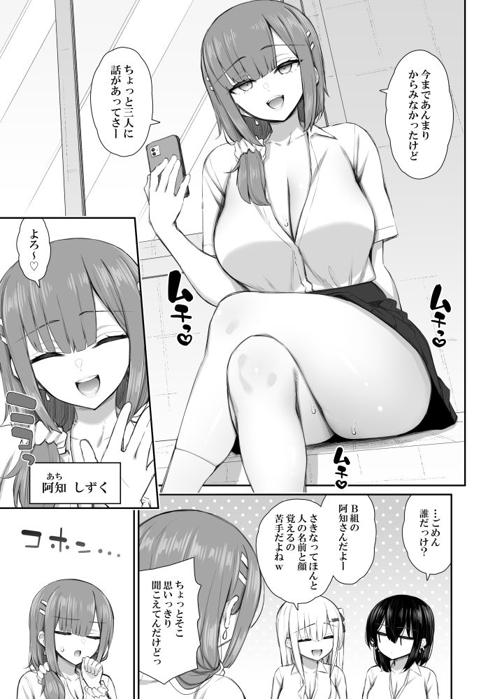 家出ギャルな先輩は簡単にヤらせてくれる4 7枚目